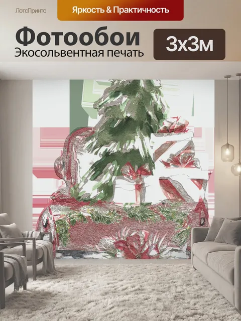 Фотообои красный рождественский грузовик
