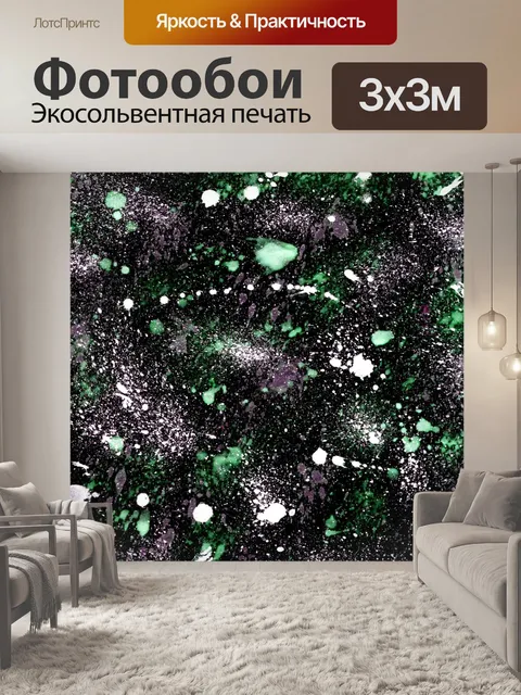 Фотообои Текстура с пятнами краски