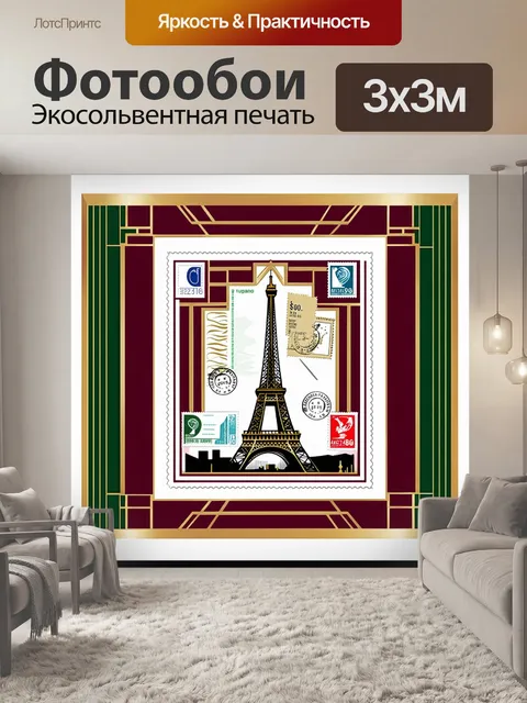 Фотообои открытка в стиле арт-деко
