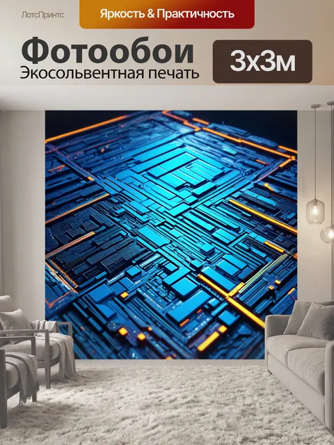 Фотообои паттерн, изображающий платформу с элементами технологиями будущего, выполненный в технике 3d-рендеринга