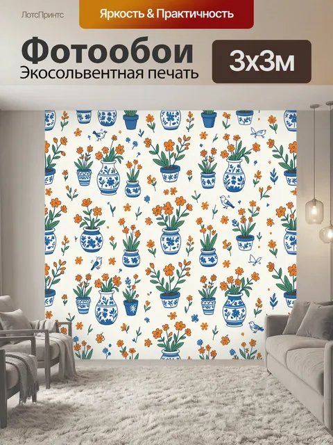 Фотообои Синие вазы с полевыми цветами