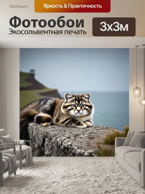 Фотообои манул, лежащий на краю скалы, омываемой морским бризом и угрюмым летним горизонтом