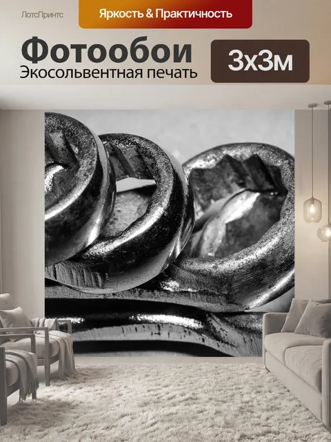 Фотообои Старый