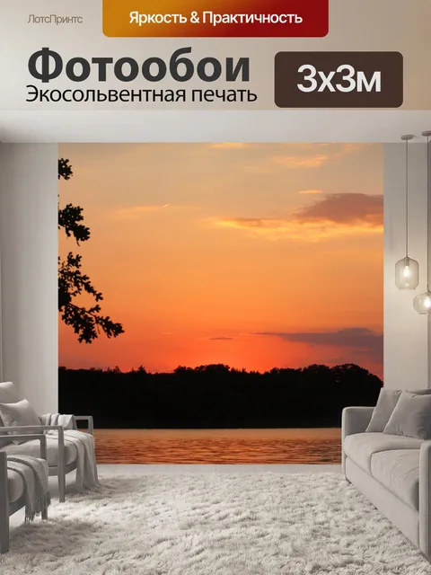 Фотообои Закат на озере Мюррей Оклахома