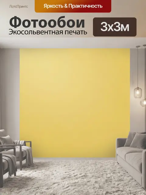 Фотообои Тёплый однотонный горчичный фон