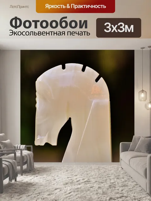 Фотообои Лошадь