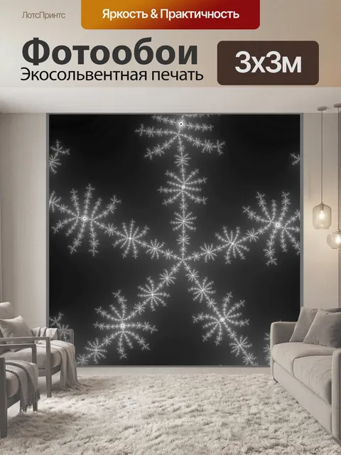 Фотообои серый снежинка 3