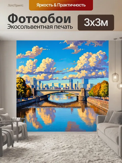 Фотообои город в стиле уинслоу гомер, с изображением мостов и рек, отражающих небеса и облака