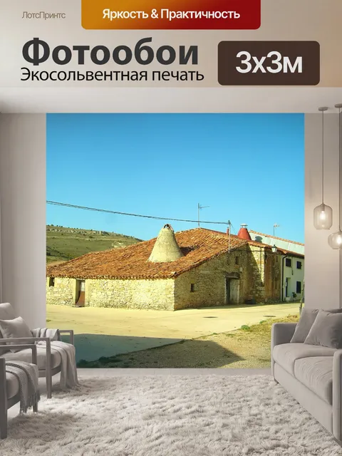 Фотообои Сория