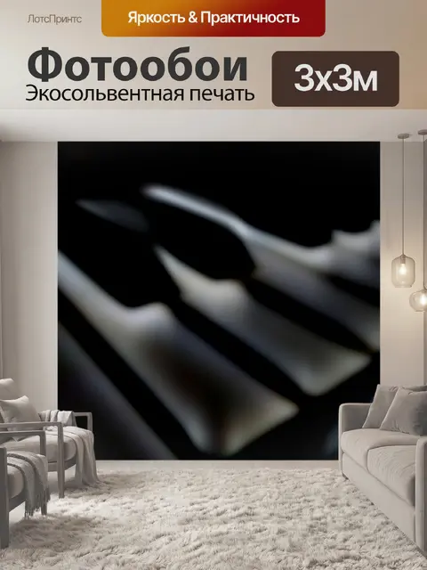 Фотообои Фортепианная клавиатура Aurora