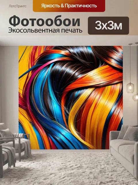 Фотообои показ парикмахера, работающего с цветом и текстурой волос, где все цвета смешаны в шикарный хаос