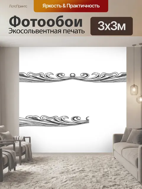 Фотообои Орнамент