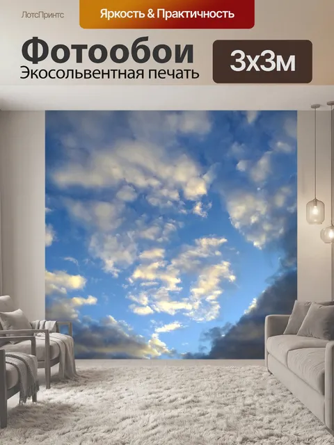 Фотообои Небесно-голубые облака солнце