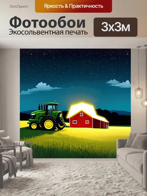 Фотообои вечер на ферме, трактор john deere подходит к светлому домику