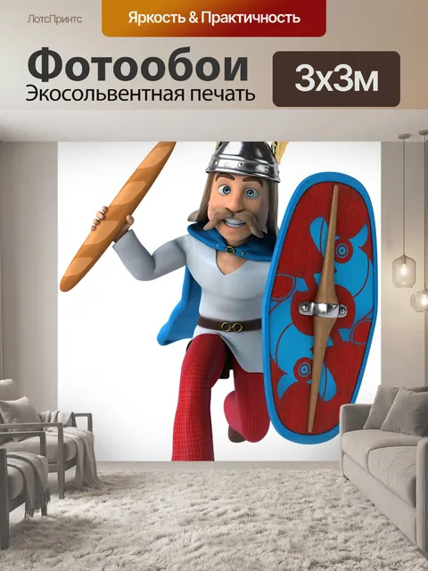 Фотообои Галльская