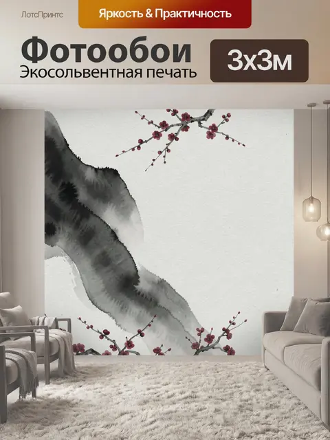 Фотообои Цветущая сакура и горы