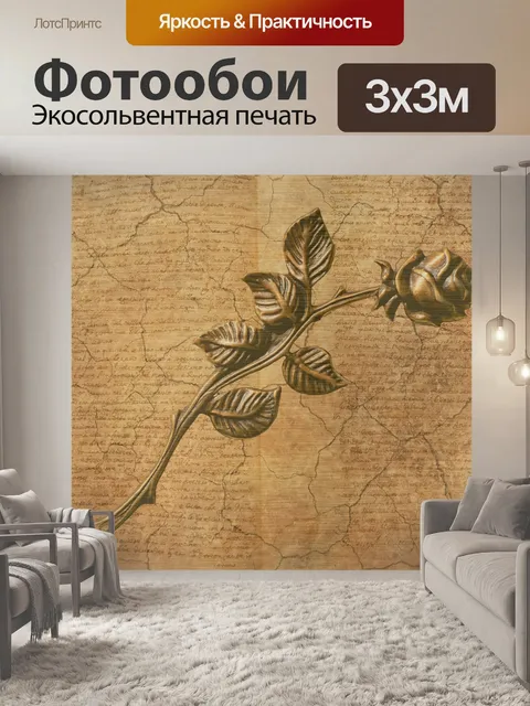 Фотообои Роза