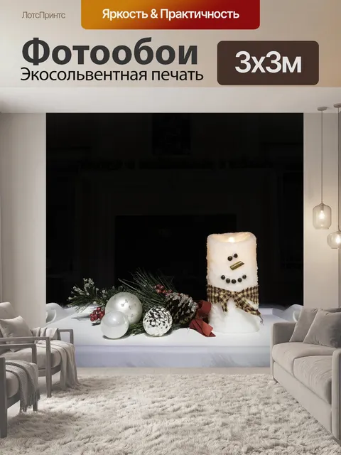 Фотообои Зима