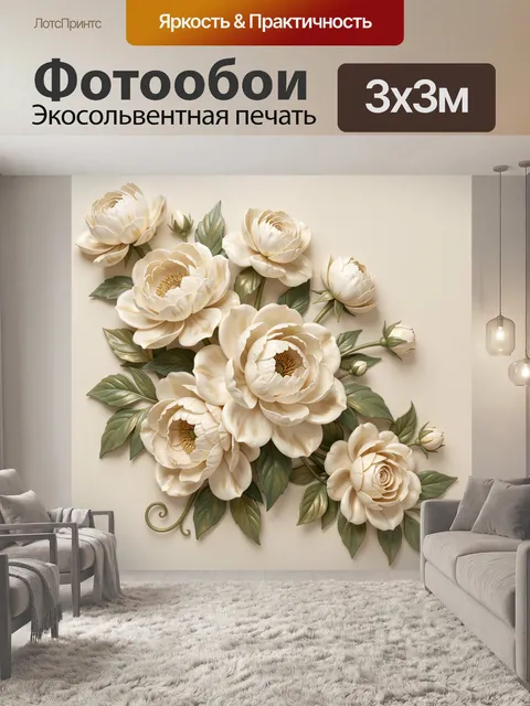 Фотообои Нежные белые цветы с листвой