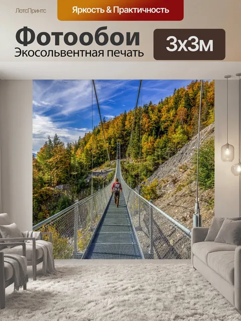 Фотообои Осенний Пейзаж