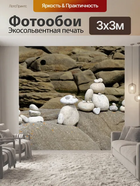 Фотообои Море