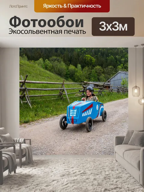Фотообои Трибуна