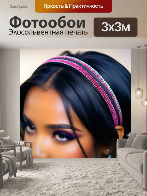 Фотообои прическа для вечеринки с ободком