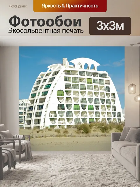 Фотообои Современная архитектура