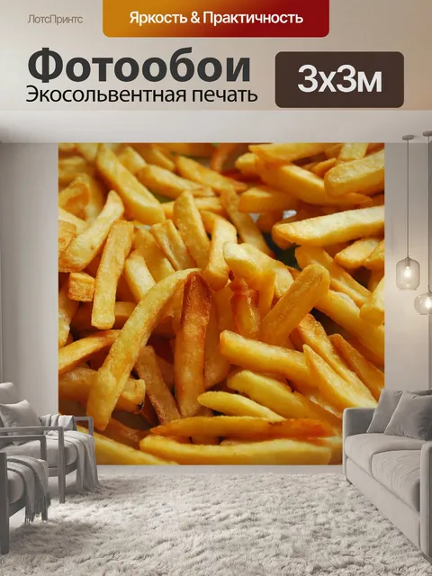 Фотообои Жарить