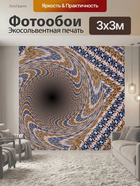 Фотообои Абстрактная перспектива