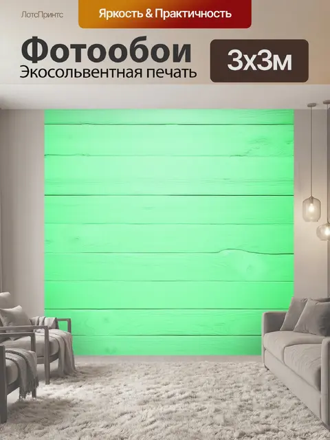 Фотообои сплошной фон нежного пастельно-зеленого цвета