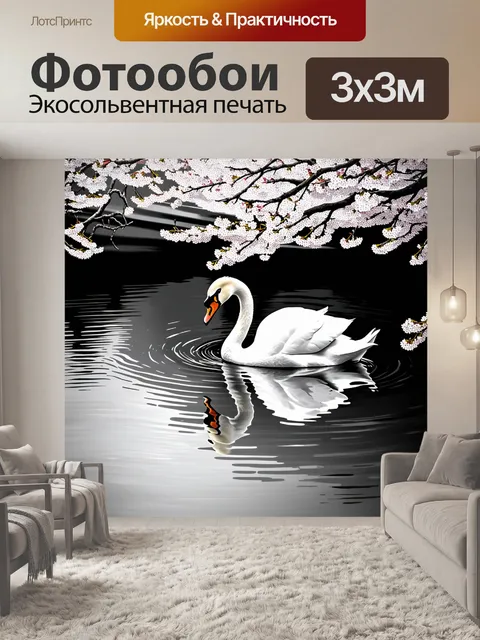 Фотообои лебедь, плененный моментом, наблюдая за отражением в воде среди цветущего сада сакуры