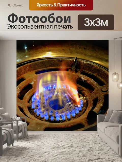 Фотообои Нефтяное пятно