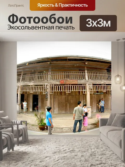 Фотообои Только для редакционного использования -
