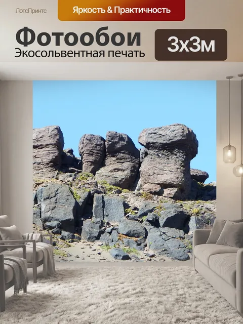 Фотообои Горы