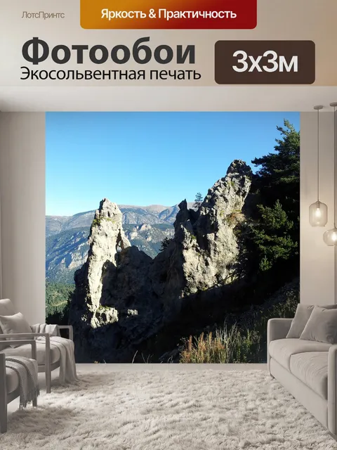 Фотообои Гора