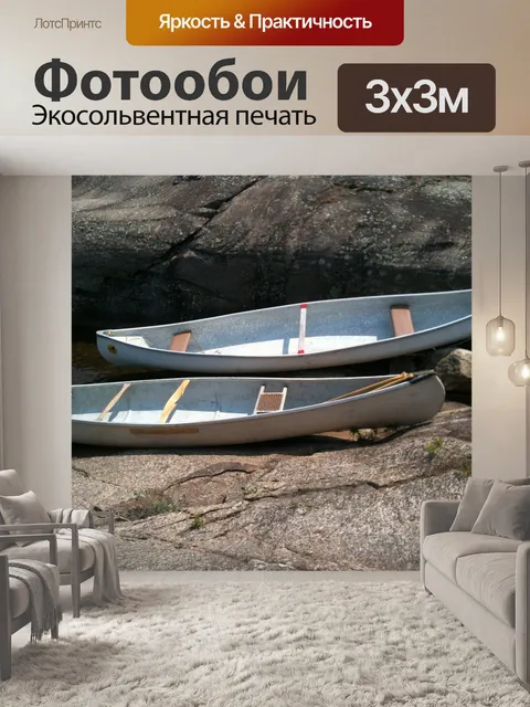 Фотообои Каноэ