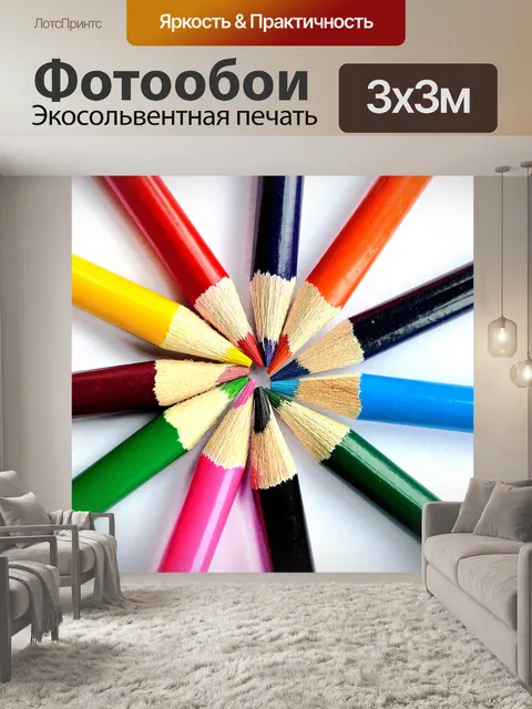 Фотообои мелки - фон