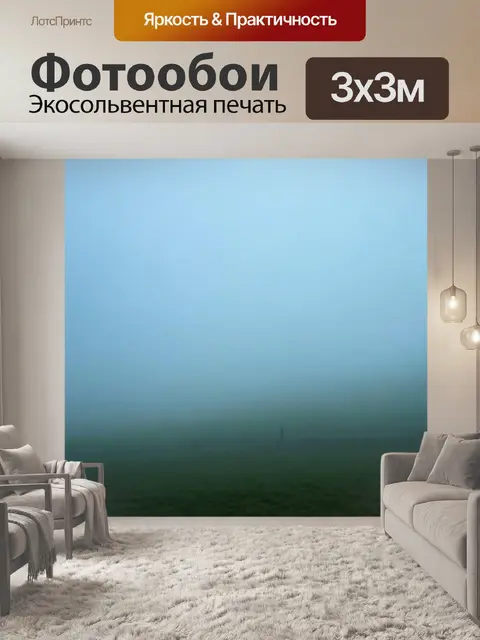 Фотообои туман в стиле текстуры, полет в тумане, текстура неба, свежие оттенки, эффект легкости