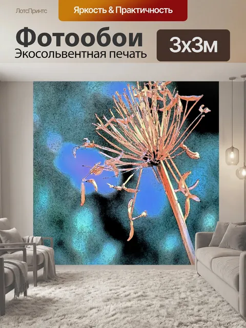 Фотообои семенной кластер на фоне фрески