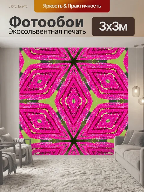 Фотообои Мандала, фоновый узор, мозаика