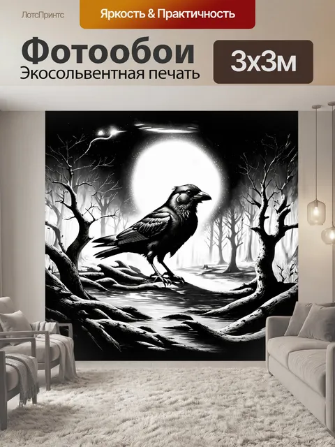 Фотообои в мистическом, черно-белом пейзаже, ворона, окруженная ореолом света, плавно падает на землю, среди сухих…
