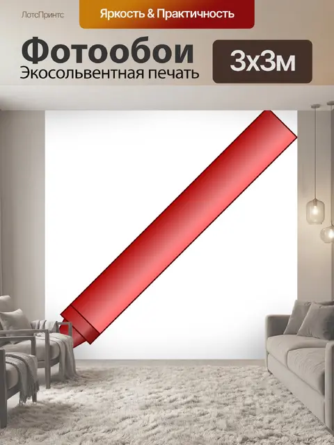 Фотообои Мелок