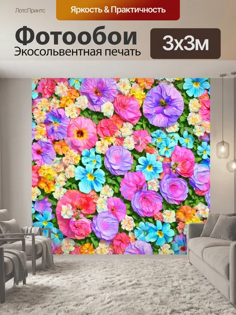 Фотообои цветы в стиле абстракции, геометрические узоры, цветы раскрашены в пастельные оттенки, контрастные текстуры
