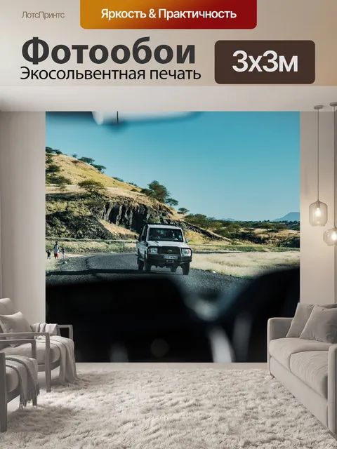 Фотообои Озеро