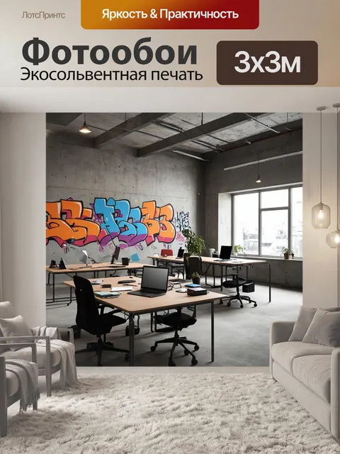 Фотообои лофт, где изображен открытый офис с industrial-стилем: бетонные стены, металлические балки и стальные столы