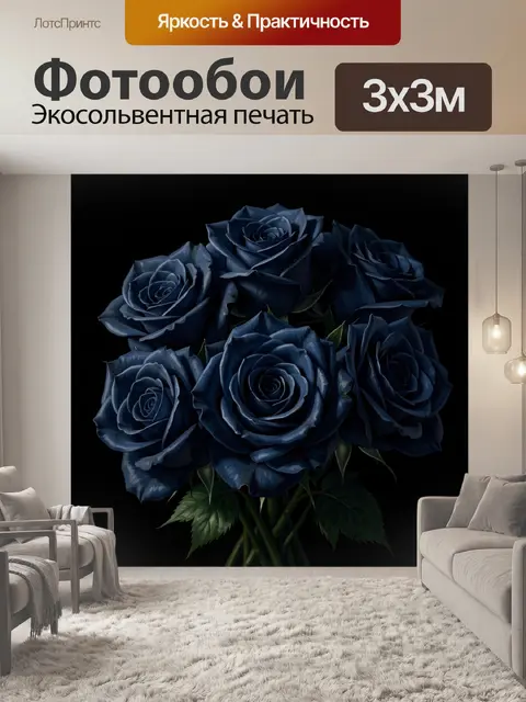 Фотообои Темно-синие розы на черном фоне