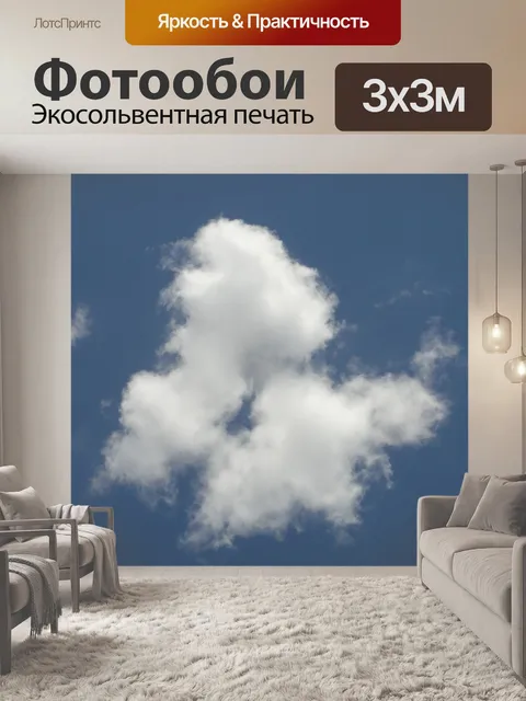 Фотообои Бабочка