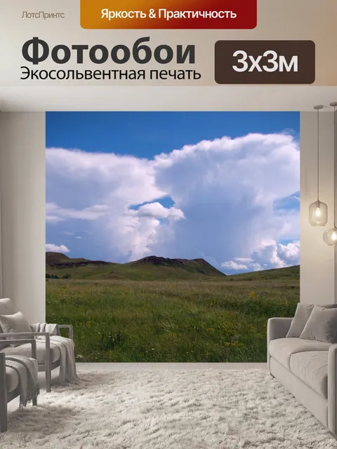 Фотообои Небо