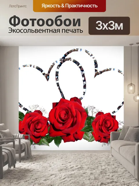 Фотообои Красные розы